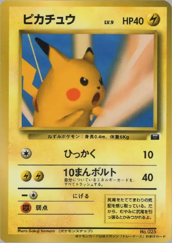 Pikachu 